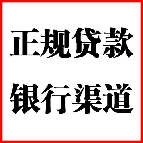花溪负债过高可以申请花溪房屋抵押贷款吗?如何申请?